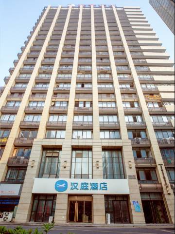 汉庭酒店(湖州织里店)