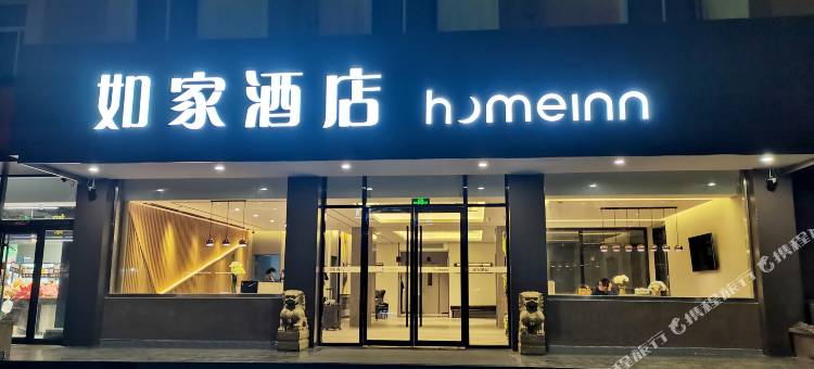 如家neo酒店(泰安泰山大街山东科技大学西校店)图片