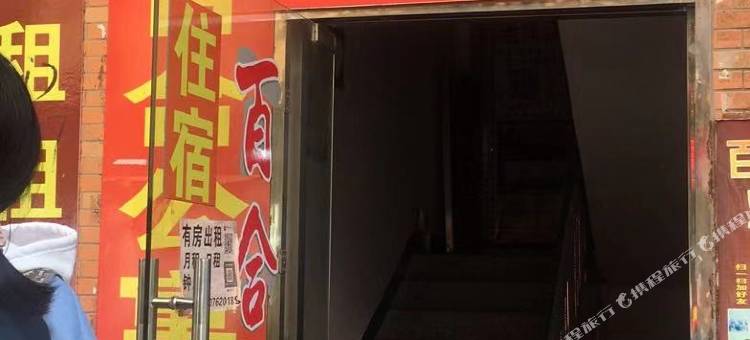 河源老隆公寓(理工学校店)图片
