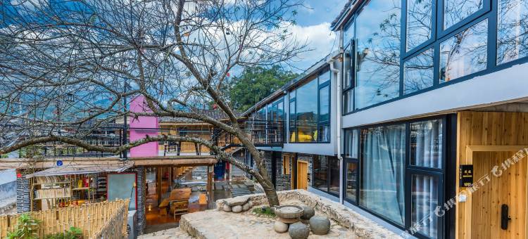 花奢·1949设计师亲子度假型智能民宿(南靖云水谣水车店)图片