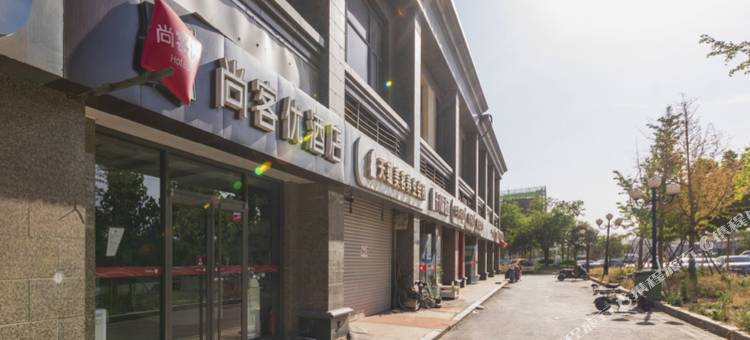 尚客优酒店(济南槐荫区方特西客站店)图片