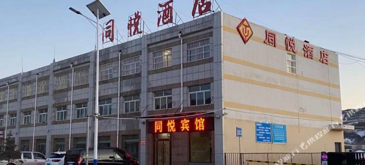 隆德同悦酒店图片