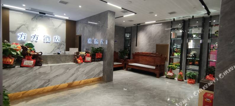 方方酒店(株洲石峰店)图片