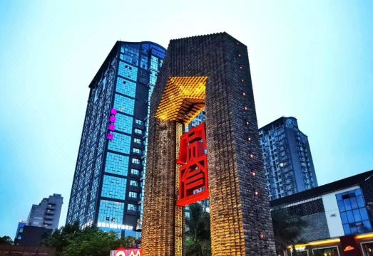 成都宽窄巷子美居酒店（宽窄巷子地铁站店）外景图