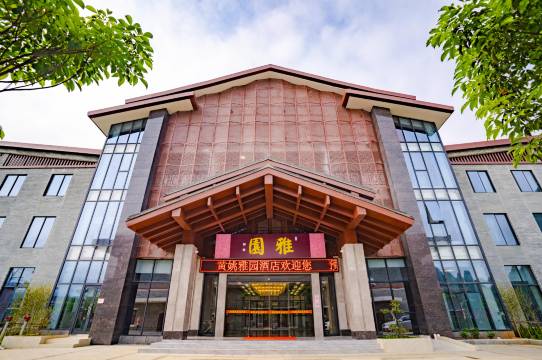 黄姚古镇雅园酒店