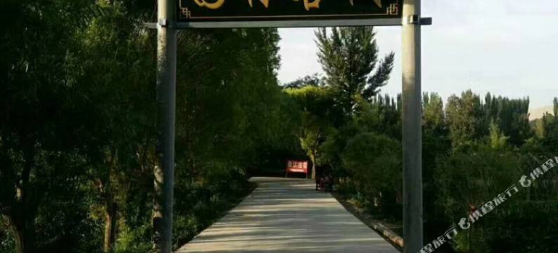 敦煌园林客栈图片