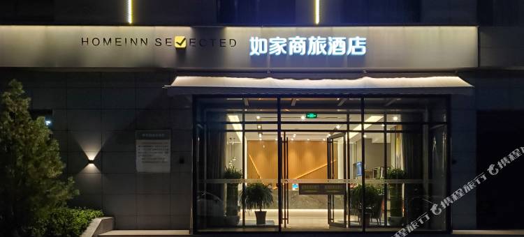 如家商旅酒店(吕梁滨河南东路店)图片