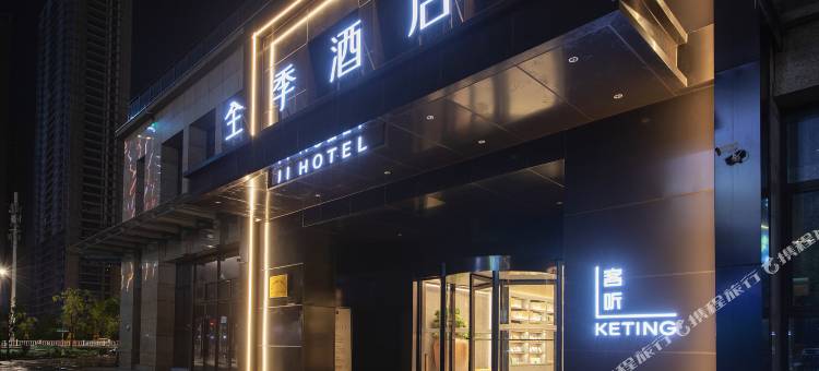 全季酒店(温州南站瓯海区政府店)图片