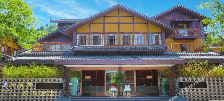 全州大碧头阡陌居度假酒店图片