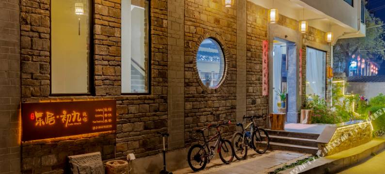 婺源乐居·初九民宿(李坑景区店)图片