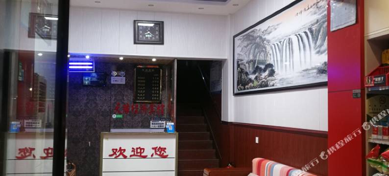 周口天宜经济宾馆图片