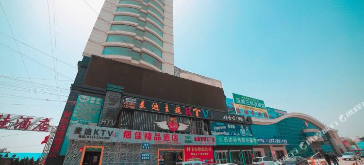 轻住·居佳精品酒店(中心汽车站店)图片