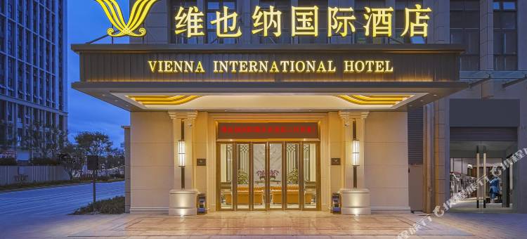 维也纳国际酒店(昆明新螺蛳湾南部汽车地铁站店)图片
