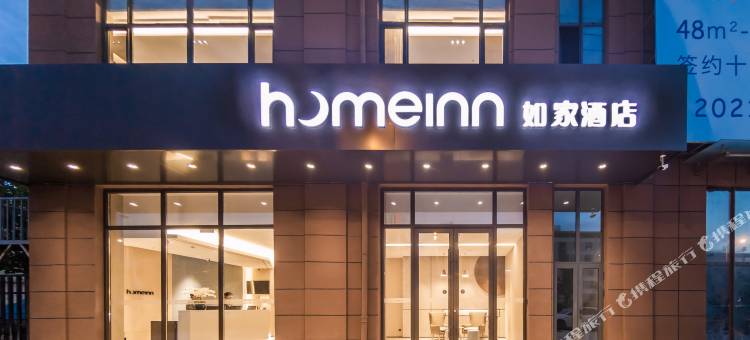 如家酒店·neo(宽甸兴隆欢乐城店)图片