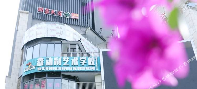 攀枝花十五楼民宿图片