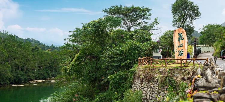 小七孔氧心谷红枫度假酒店图片