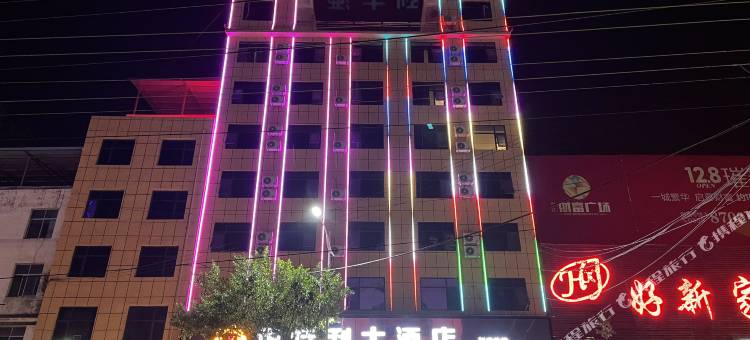 册亨华特利大酒店图片
