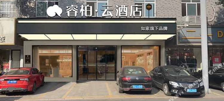 如家睿柏云酒店(江阴长泾镇人民路店)图片