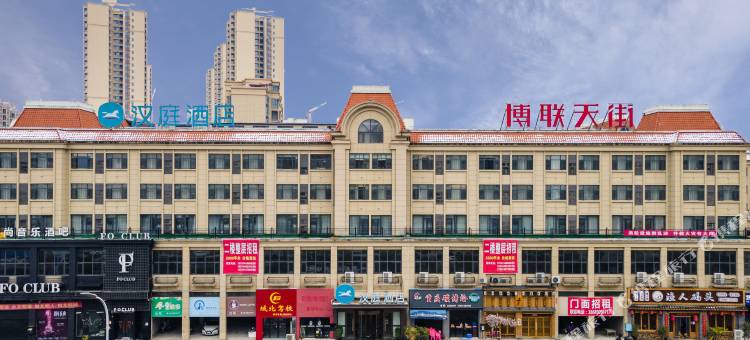 汉庭酒店(慈利博联天街店)图片