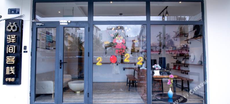 三亚留海归来民宿图片