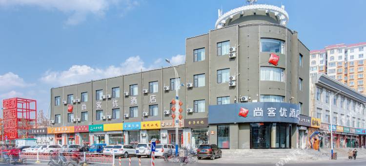 尚客优酒店(晋中昔阳县政府店)图片