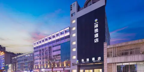 海逸.菲諾酒店(荊門火車站荊楚理工學院店)