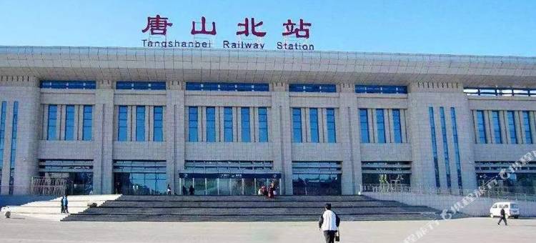 如家酒店(唐山北站店)图片