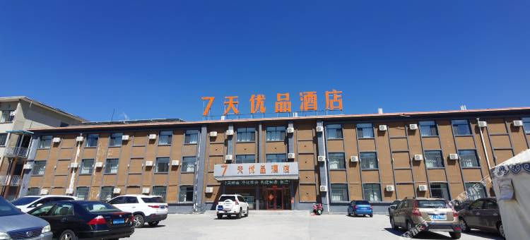 7天优品酒店(乌兰察布维多利广场店)图片