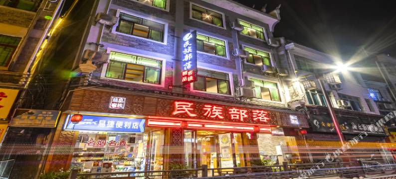 民族部落河景民宿(镇远古城景区店)图片