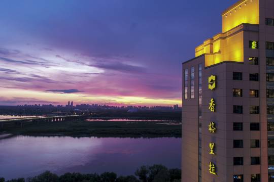 哈爾濱香格里拉大酒店