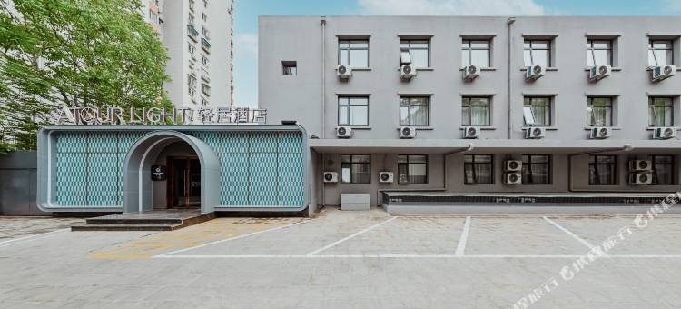 北京西直门展览馆轻居酒店图片