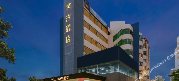 深圳滨河时代会展RANY芮汐酒店图片
