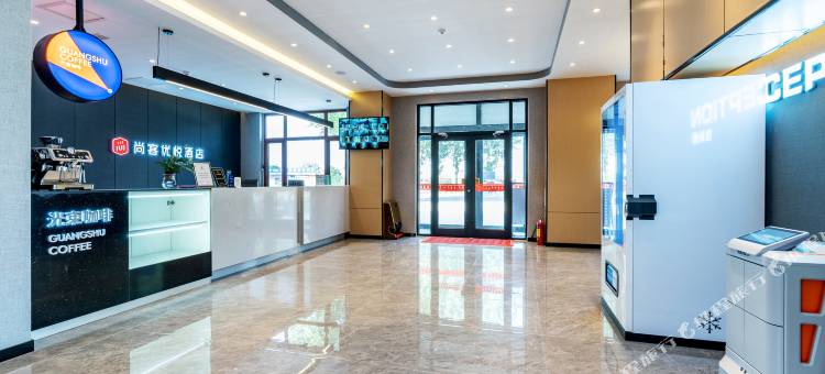 尚客优悦酒店(沧州沧县杜生店)图片