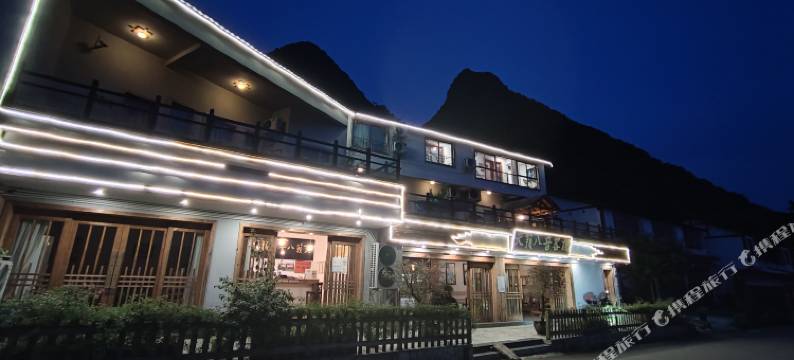 兴义万峰林天籁八音客栈图片