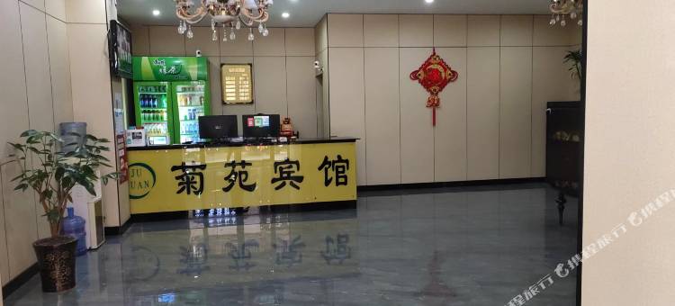 淮南市菊苑宾馆图片
