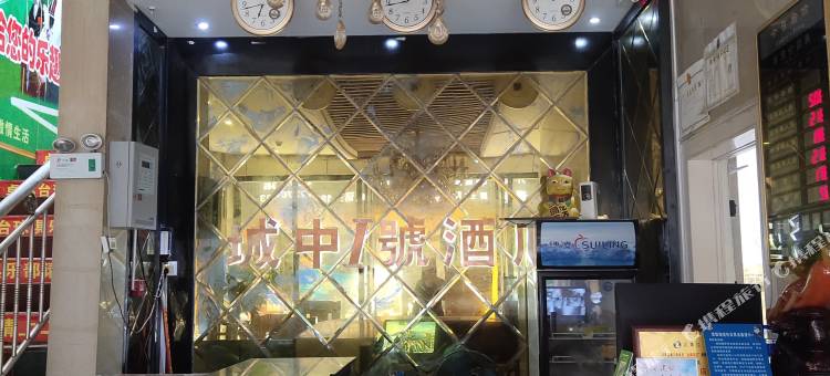 资源城中一号酒店图片