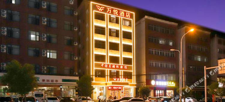 万悦酒店(邓州湍河国家湿地公园店)图片