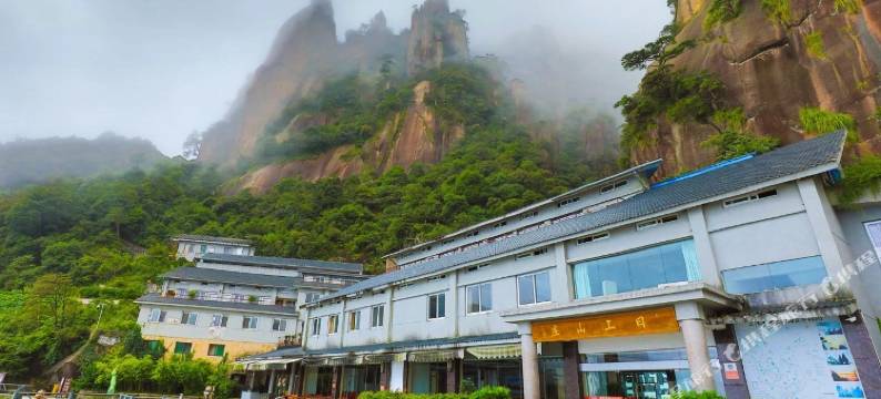 三清山日上山庄图片