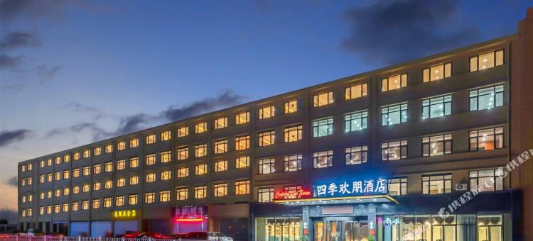 四季欢朋酒店(青岛胶东国际机场店)图片