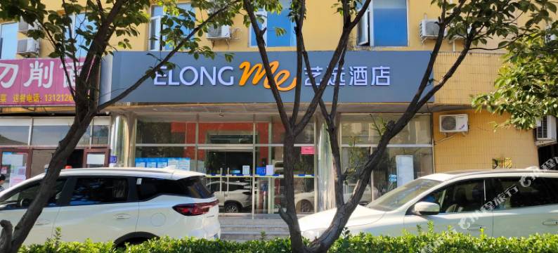 艺选酒店(北京大兴公安大学店)图片