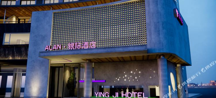 ALAN·银际酒店(包头市九原政府机场店)图片