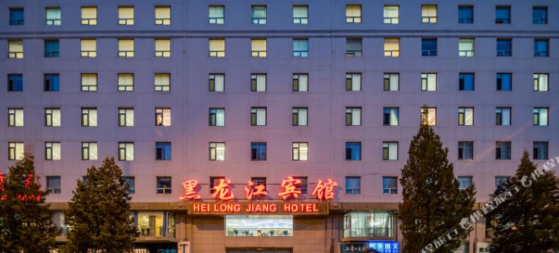 北京黑龙江宾馆图片