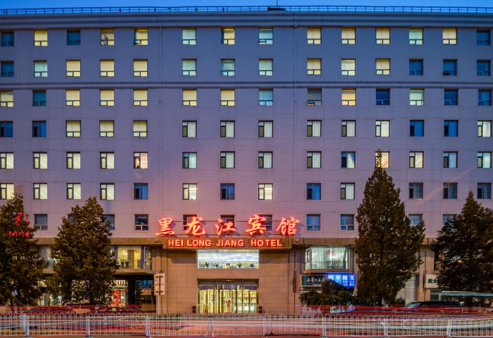 北京黑龙江宾馆外景图