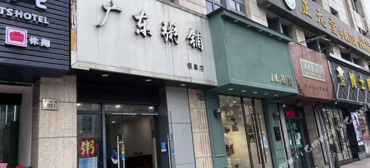 宁波幻境电竞民宿(奉化银泰步行街店)图片