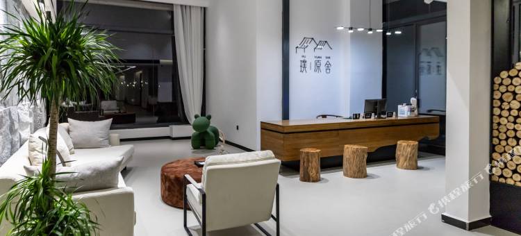 璞·原舍Elysium|私汤设计师美宿(都江堰景区南桥店)图片
