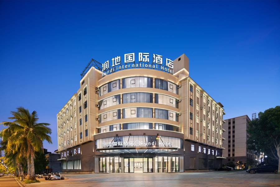 潤地國際酒店(儋州夏日廣場體育館店)
