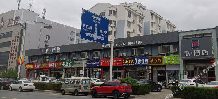 金派酒店(榆林第三医院店)图片