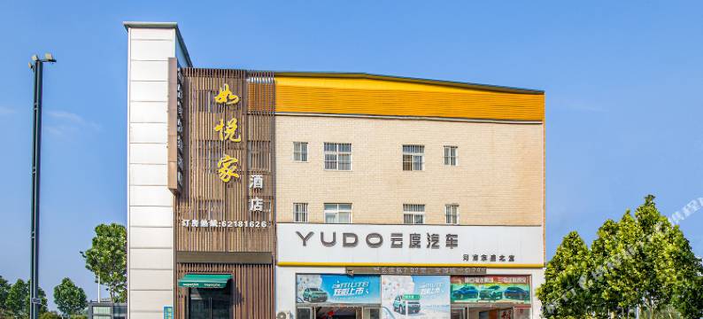 中牟如悦家酒店图片