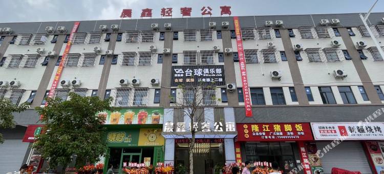 江门晨鑫轻奢公寓(莲塘工业区店)图片