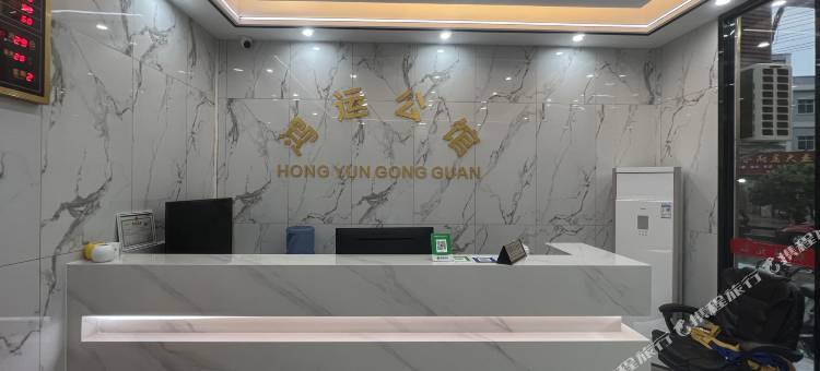 鸿运精品公馆(东莞清溪三中路店)图片